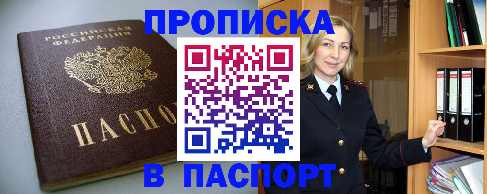 временная регистрация госуслуги в Марксе