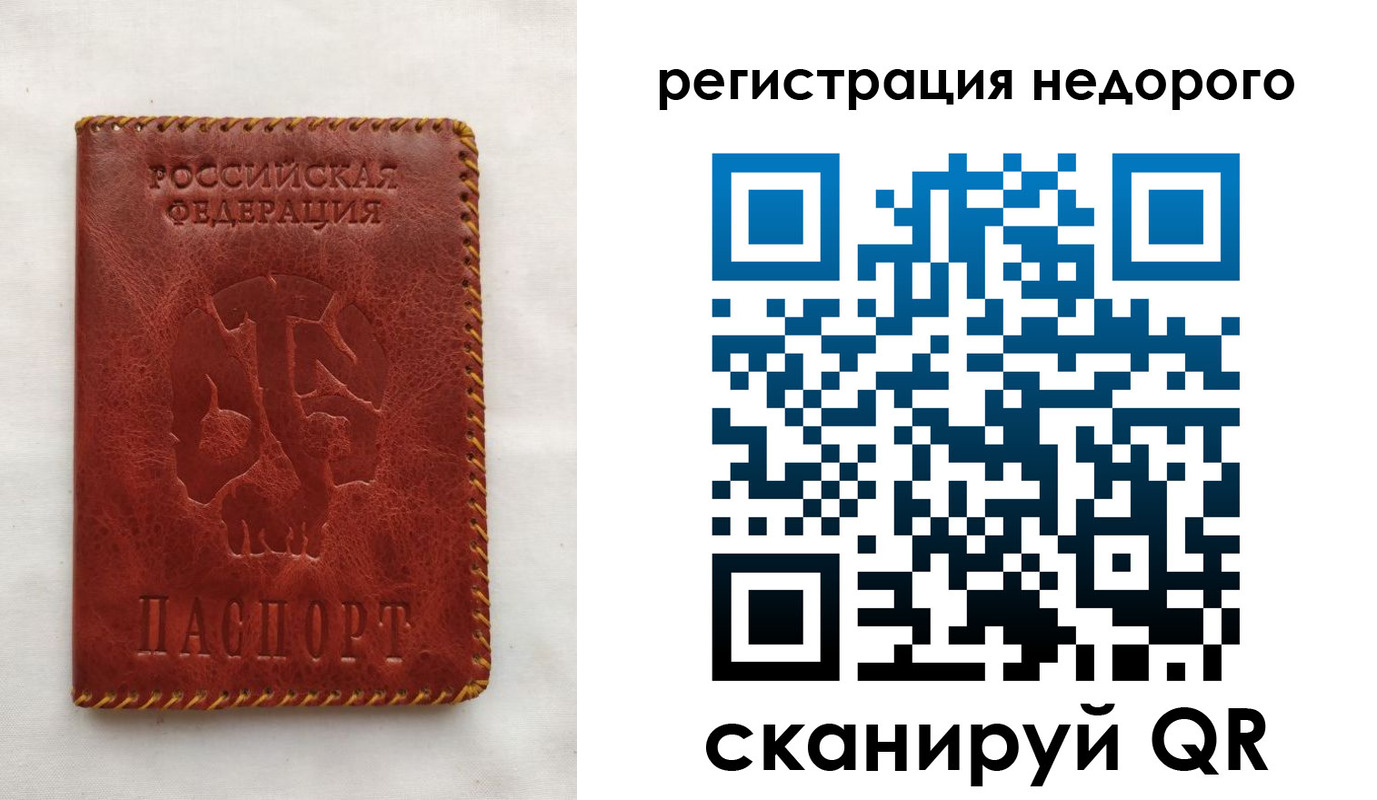 прописка ребенка в Марксе