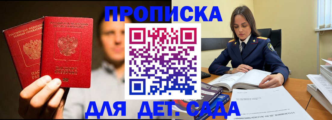 временная регистрация в Марксе