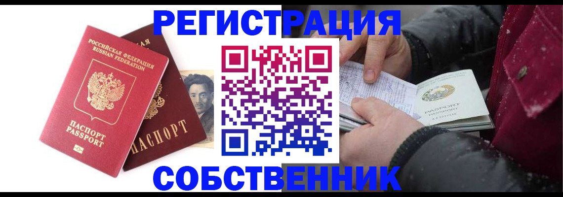 прописка для военкомата в Марксе
